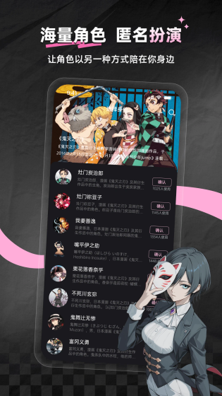 次元星 - 沉浸式角色扮演语C社区 Hero图