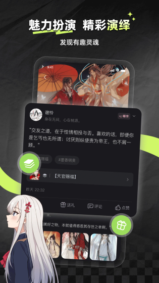 次元星 - 沉浸式角色扮演语C社区 Hero图